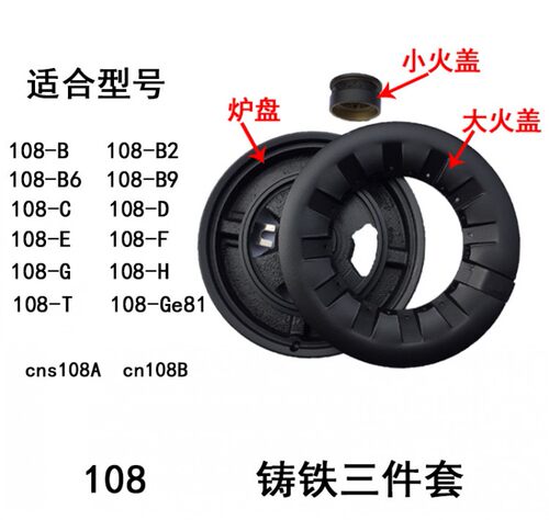 火盖分火器底座炉头燃气灶配件