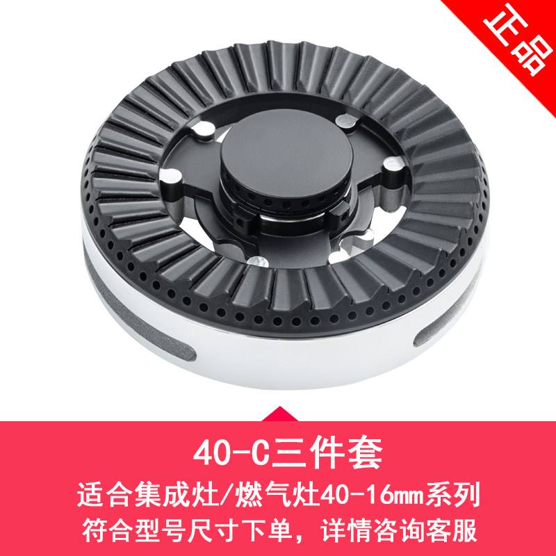 适用奥田集成灶配件JJZT-X2 JJZT-X全铜火盖A3炉头板川分火器炉芯