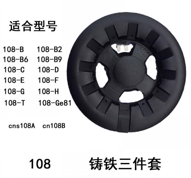 涨园诚适用于帅康燃气灶配件QAS108-B2 CD E分火器炉盘煤气灶火盖