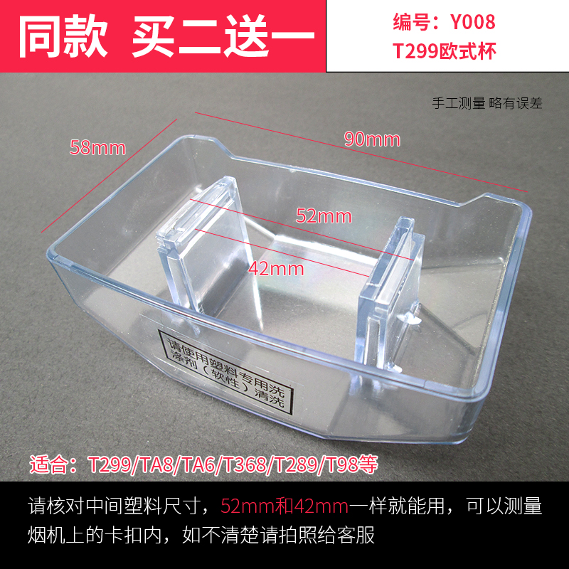 适用帅康油杯CXW-200-T299-T289S