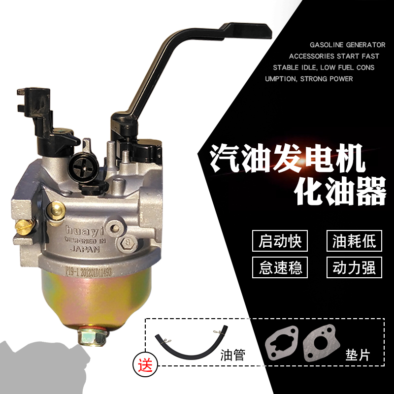 汽油发电机配件2KW化油器2.5KW/2.8KW/3KW化油器 168 170F化油器