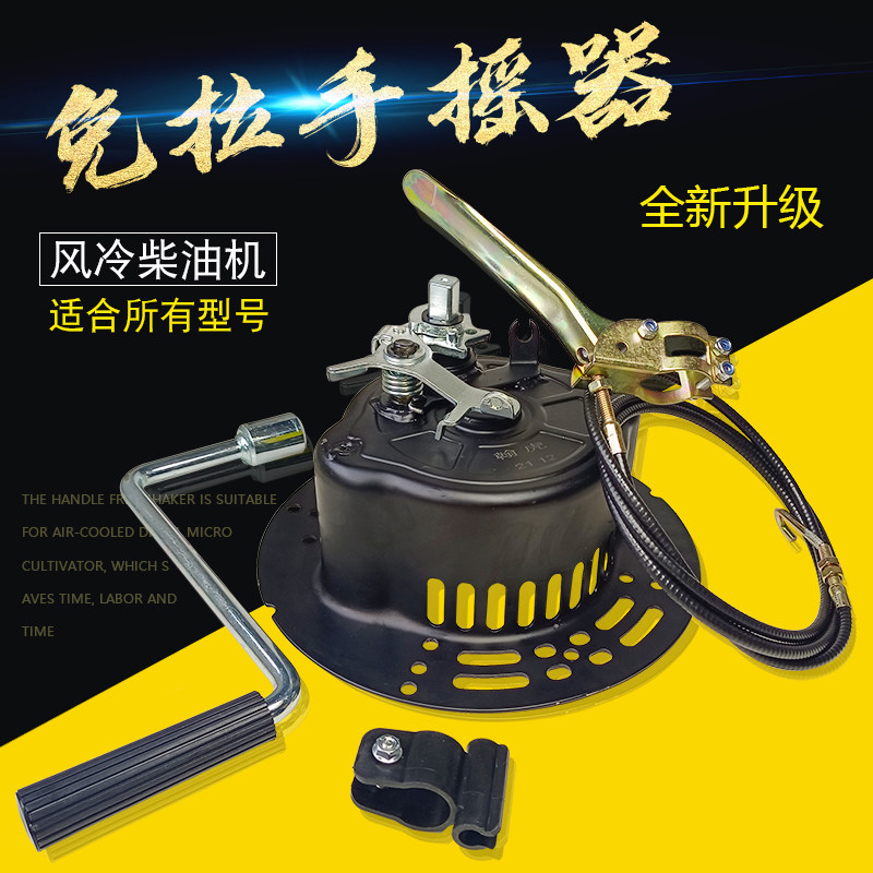 柴油微耕机配件173F178F186F188F190F192F免拉手摇启动器 6爪拉盘