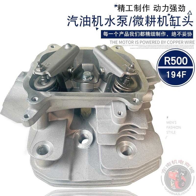 润通款R500CC194F缸头总成