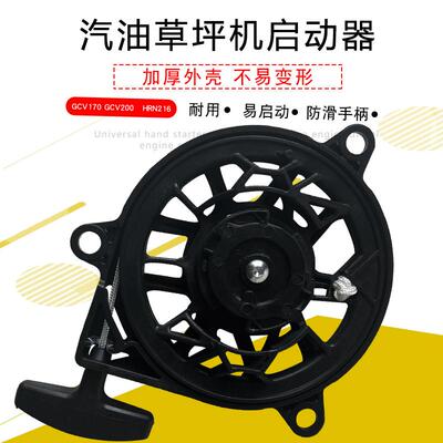 割草机手拉盘启动器易启动耐用