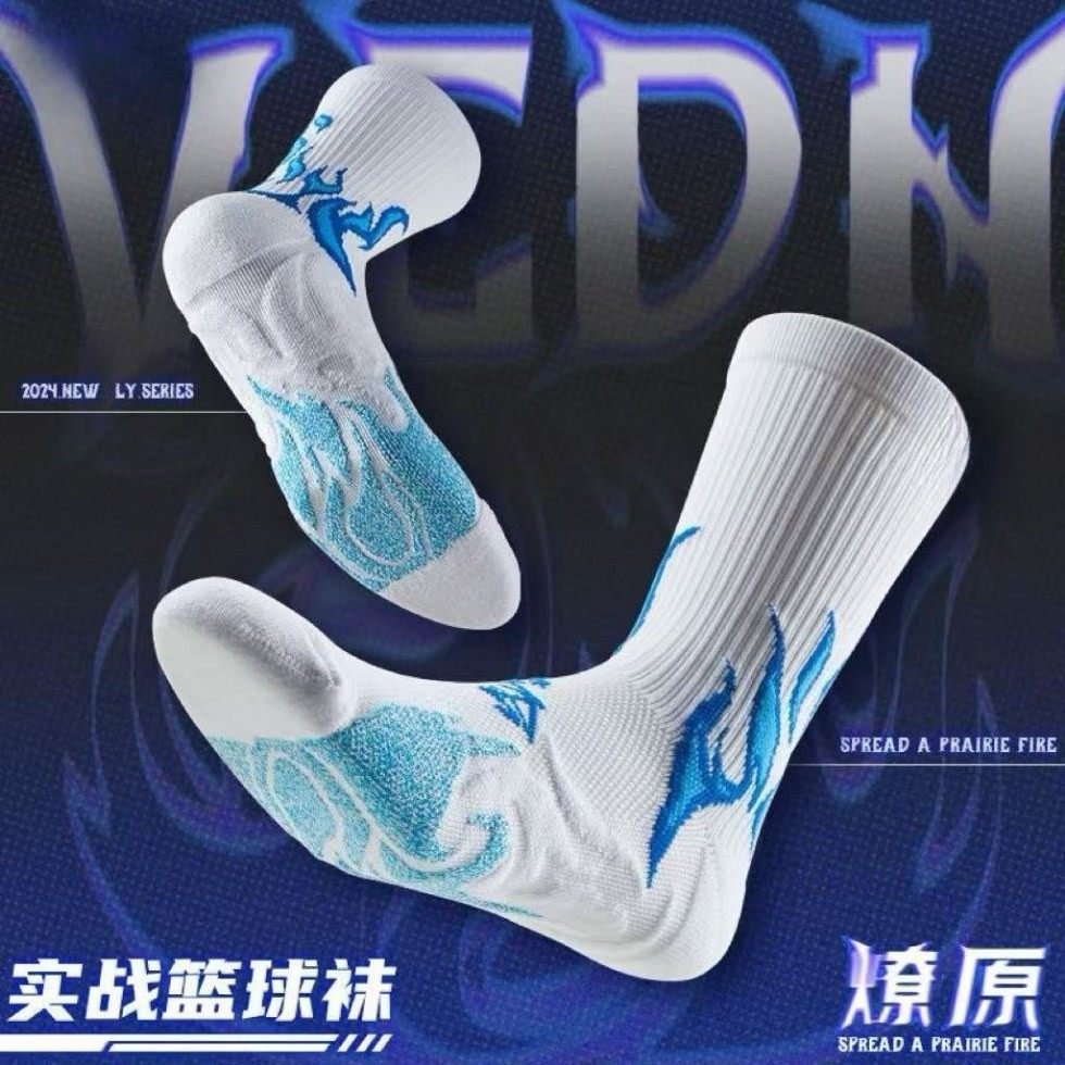 实战专业燎原篮球袜子加厚毛巾底精英跑步训练学生高筒青少年特训