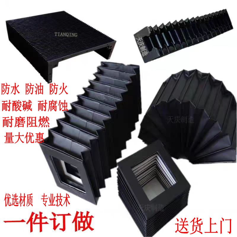 机床风琴防护罩激光切割机防火导轨防尘罩分拣机升降机舞台风琴罩图片