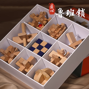 榉木儿童鲁班锁孔明锁积木全套小学生益智力通关老年人解闷玩具