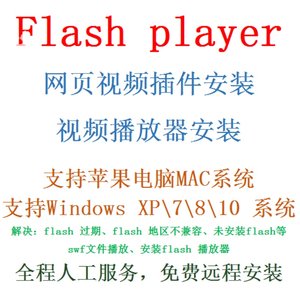 4399小游戏Flash Player插件国外提示与您所在的地区不兼容浏览器
