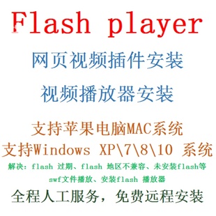 4399小游戏Flash Player插件国外提示与您所在的地区不兼容浏览器