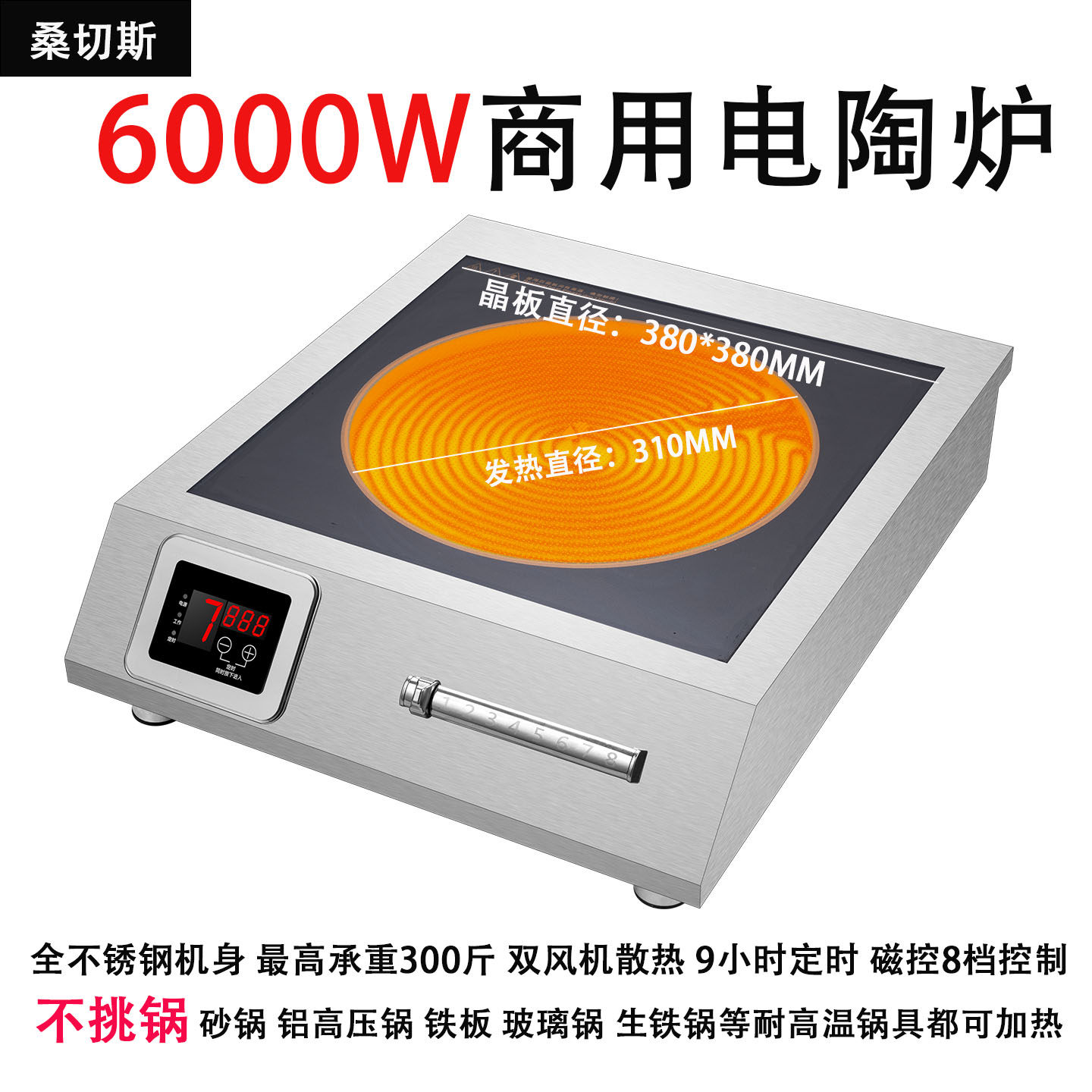 5000瓦电陶炉商用6000W大功率砂锅煲汤铝制高压锅不挑锅专用电炉