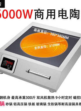 5000瓦电陶炉商用6000W大功率砂锅煲汤铝制高压锅不挑锅专用电炉