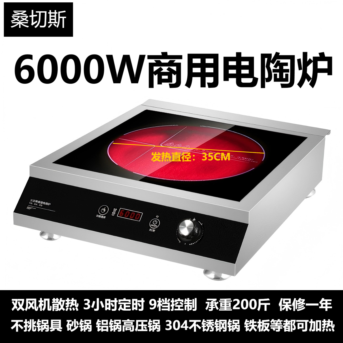 平面电陶炉3500W铝锅砂锅4000瓦大功率5000瓦商用6000W定时煲汤炉