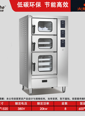 商用三层全自动蒸柜智能蒸饭箱