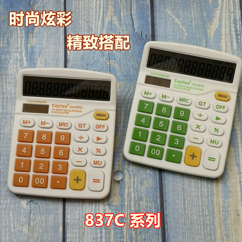 837包邮太阳能计算器12位数