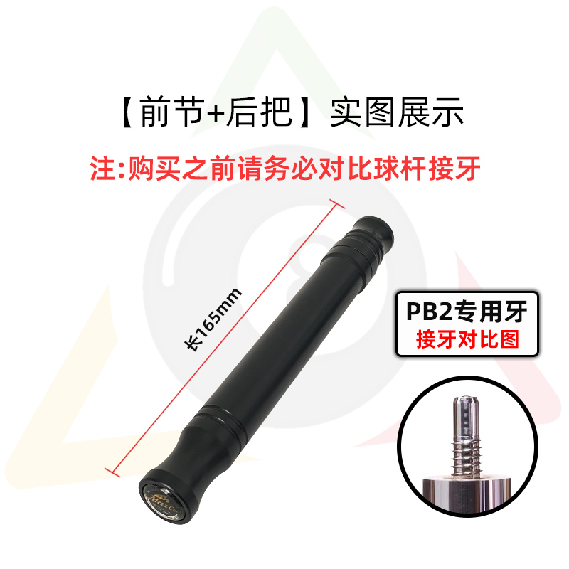 美兹PB2加长保护套MezzCues短冲