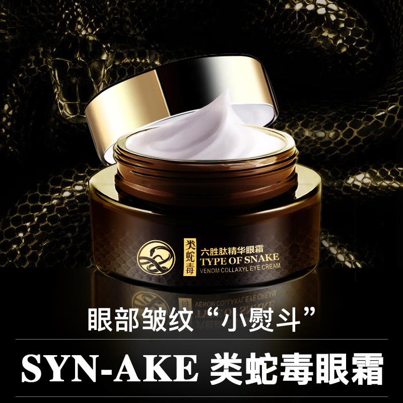 SYN-AKEÉß¶¾ÑÛ˪ÌáÀ½ôÖ¼¡·ô¿¹ÖåìîÑÛ´üµ»¯ºÚÑÛÈ¦Ï¸ÎÆÅ®