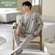 芬腾可安睡衣男纯棉长袖 高级感可外穿家居服 加肥加大码 春秋季 男士