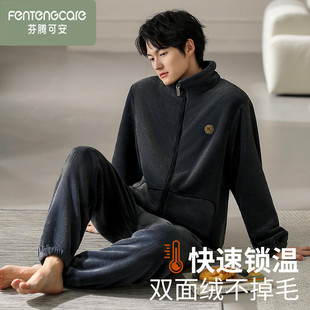 芬腾可安睡衣男冬季珊瑚绒加绒加厚法兰绒可外穿拉链款家居服套装
