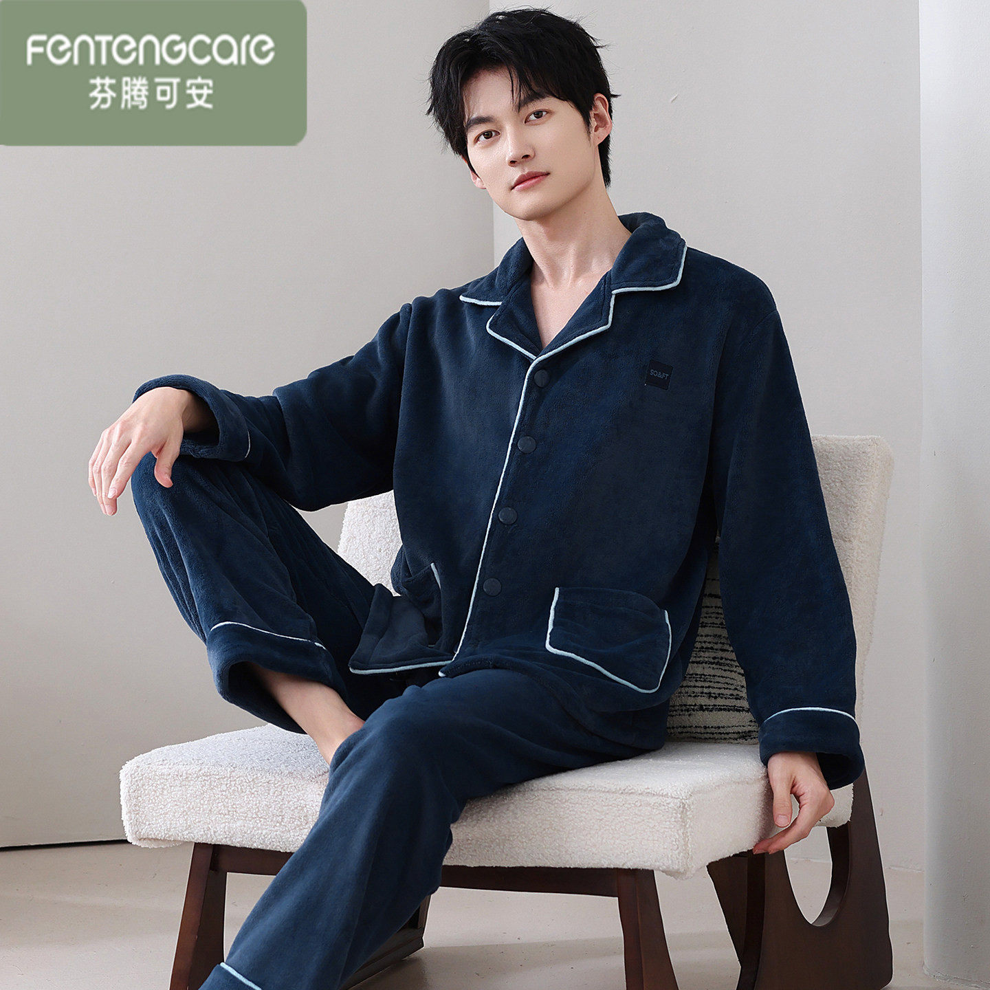 芬腾可安男士法兰绒睡衣2025年新款冬季加厚珊瑚绒家居服高档套装,女士内衣/男士内衣/家居服,睡衣/家居服套装,淘宝优惠券,粉丝福利购,淘宝优惠卷