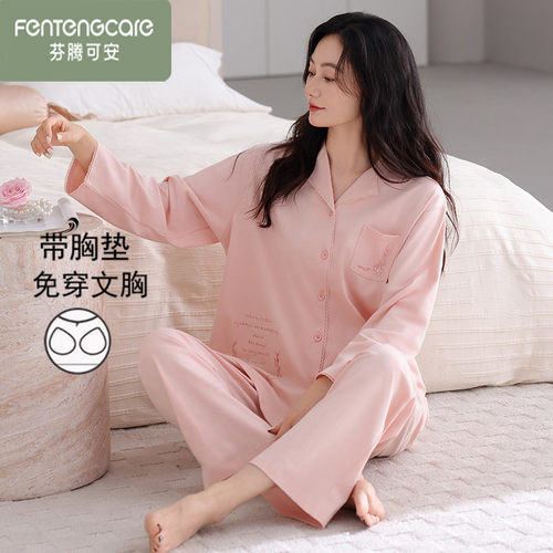 芬腾可安春秋少女带胸垫长袖睡衣