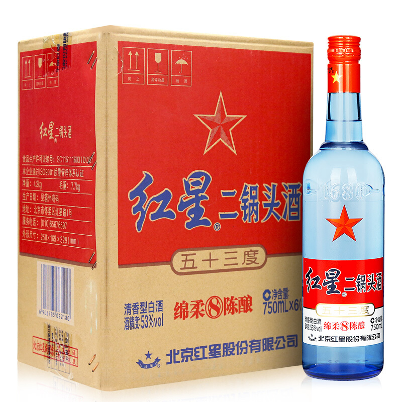 假一罚十 红星二锅头蓝瓶8陈酿53度750mL*6瓶整箱装清香型白酒