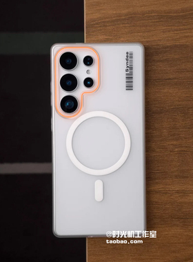 冰雾白色半透柔砂适用三星S25Ultra磁吸手机壳轻薄抗指纹S24Ultra/s23Ultra新款极简风S22U/S21U超薄无线充电