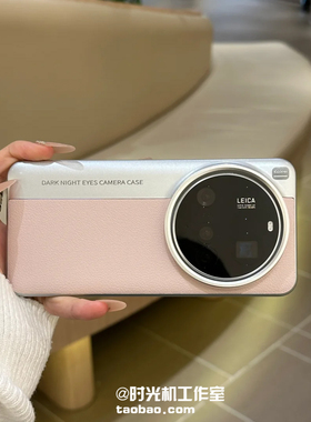 樱花粉拼色相机壳适用小米15Ultra手机壳XIaomi17/14Ultra素皮纹时尚少女风13U/12U全包边电镀15spro新款硬壳