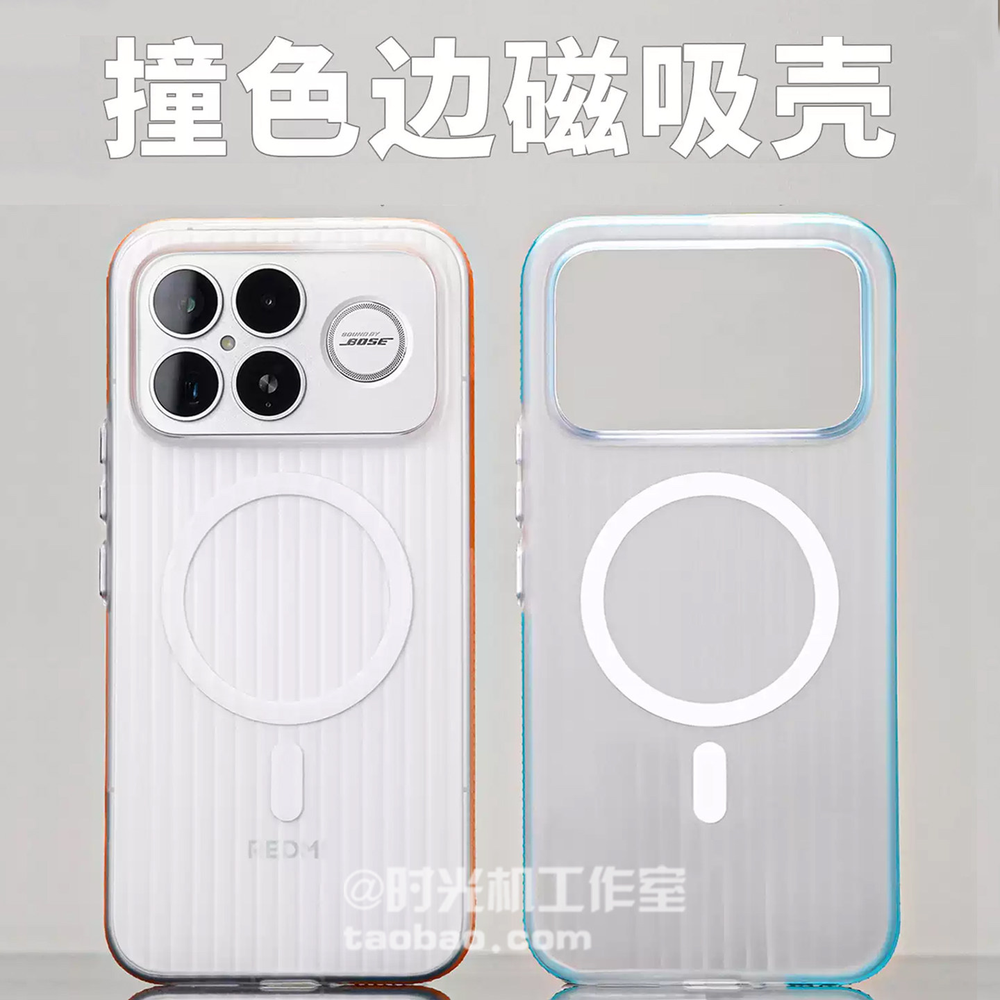 适用红米K100Promax瓦楞磁吸壳硬