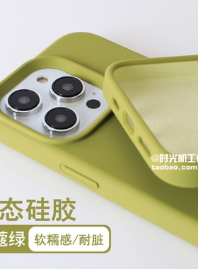 小众豆蔻芥末绿红米K70手机壳k70pro保护套适用小米14软糯液态硅胶m14Ultra全包边Note13高级感k60至尊版男女