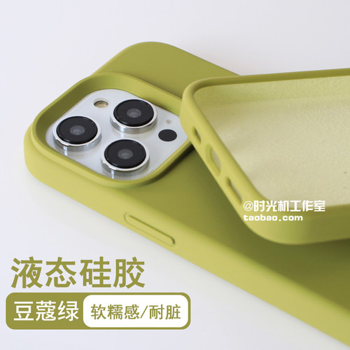 荣耀100软糯液态硅胶小众豆蔻绿