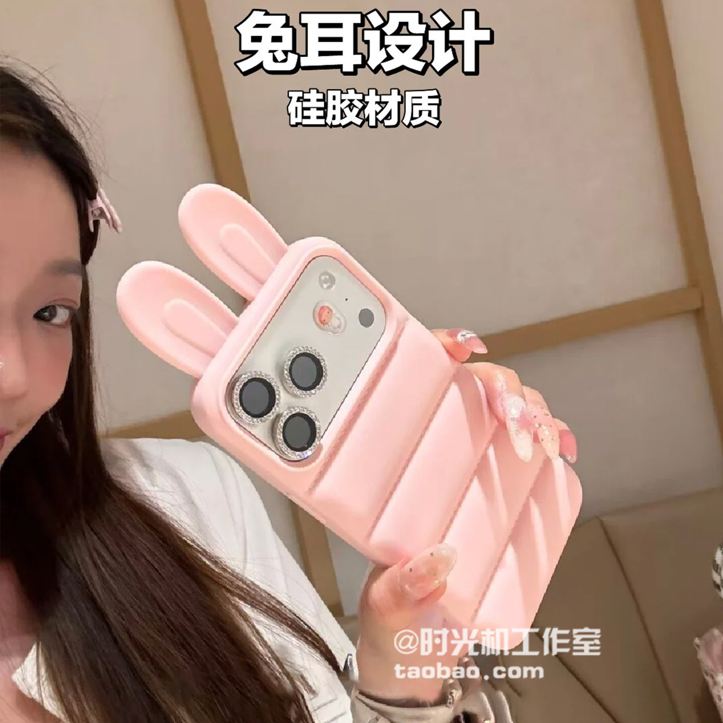 ins同款嫩粉卡通兔耳朵适用iPhone17气囊壳苹果17Promax手机壳i16/15PRO肤感纯色条纹防指纹硅胶可爱女保护套