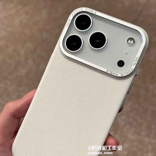 颗粒感荔枝纹适用iPhone17苹果17pro手机壳白月光皮革纹硬壳17promax轻薄磨砂保护套Air新款金属镜框16/15