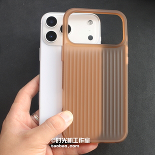 秋冬半透明奶咖色适用小米15手机壳磨砂瓦楞保护套Xiaomi15pro软边防摔iphone17proMax苹果16新款 3凹凸感2