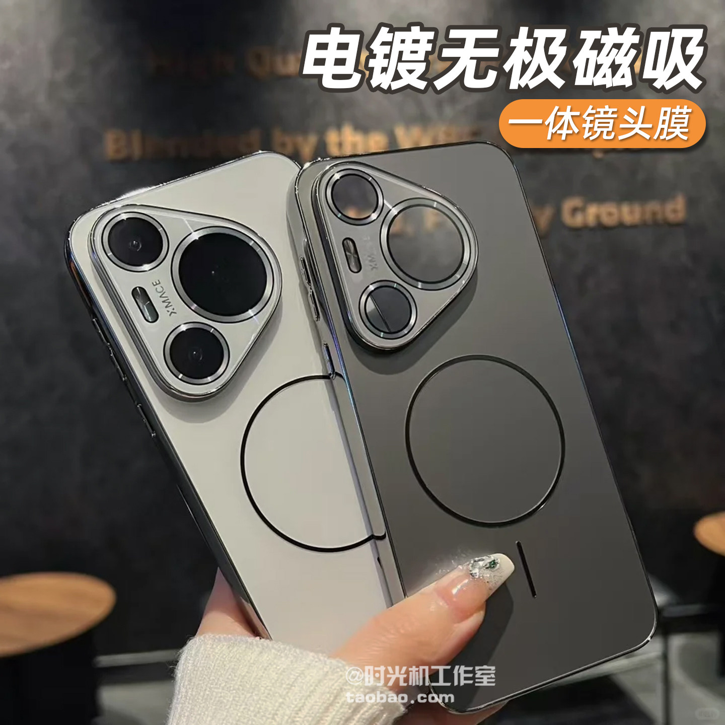 自带防刮一体镜头膜Nova14电镀镭射磁吸适用华为Pura80手机壳Mate70Pro+磨砂P60纯色Nova14/13Ultra防刮50/40