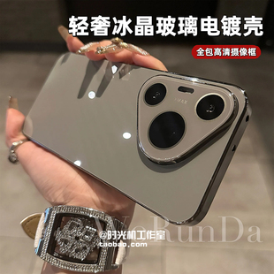 冰晶亮面防刮镜头膜一体壳适用华为Pura70手机壳70Ultra电镀边P60玻璃壳Mate70/50荣耀Magic7/6钛灰400硬Pro+