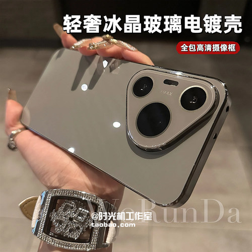 Pura70电镀玻璃钛灰色镜头膜
