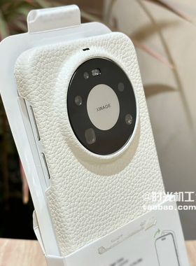 小香风月光白荔枝纹适用华为Mate80手机壳80Pro+仿皮Pura70Ultra皮质60纯色荣耀Magic7防滑抗指纹半包边男女e