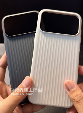 适用iPhone17Pro防滑纹瓦楞磁吸