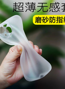 17/16超薄裸感适用苹果15promax手机壳iPhone13mini保护套磨砂白14Plus硅胶12半透黑色11软壳防指纹X纯色男女