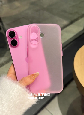 韩系少女磨砂玫粉iPhone16半透明苹果16ProMax手机壳i15pro微磨砂防指纹14plus超薄裸机感13/12mini软tpu男女