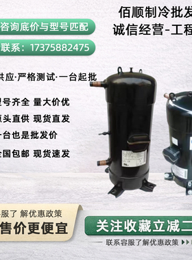 C-SC903H8H C-SC603H8H C-SC753H8H10匹12匹中央空气能制冷压缩机