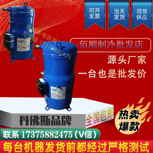 压缩机SM147A4ALB丹佛斯SM161T4V
