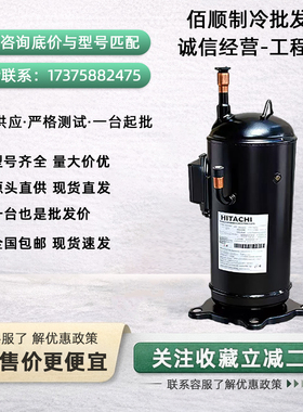 503DH-80C2 E405DHD-36D2YG E655DHD-65D2YG 603DH-美的5匹压缩机