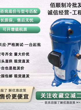 MLM021T4LP9 MLZ045T4LC9 MLM038T4LC9A HCM120T4LC6丹佛斯压缩机