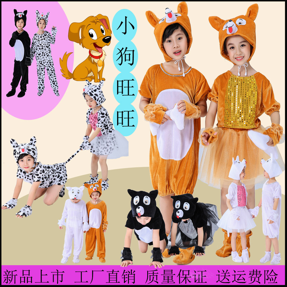 新款儿童动物小狗演出服幼儿园卡通服饰小狗汪汪队斑点狗表演服装