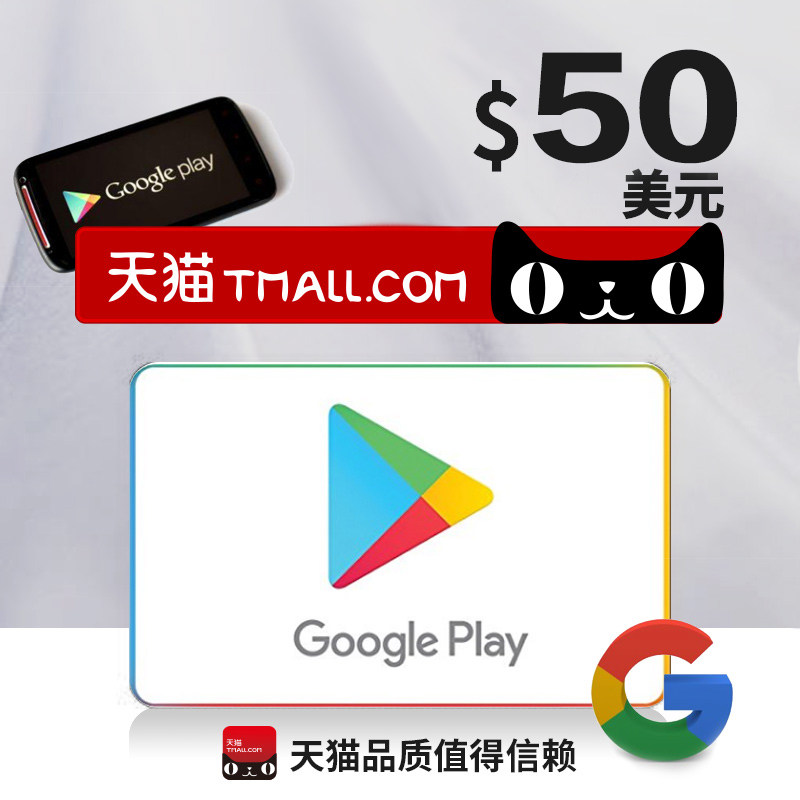 代美国安卓google play giftcard50美金$100美元谷歌充值礼品卡