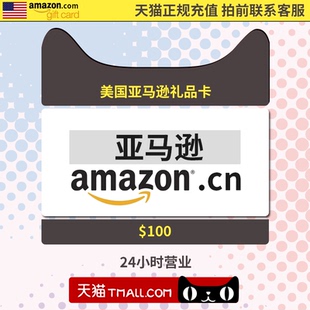 card100美元 gift 美金礼品卡 美亚礼品卡购物卡amazon 美国亚马逊