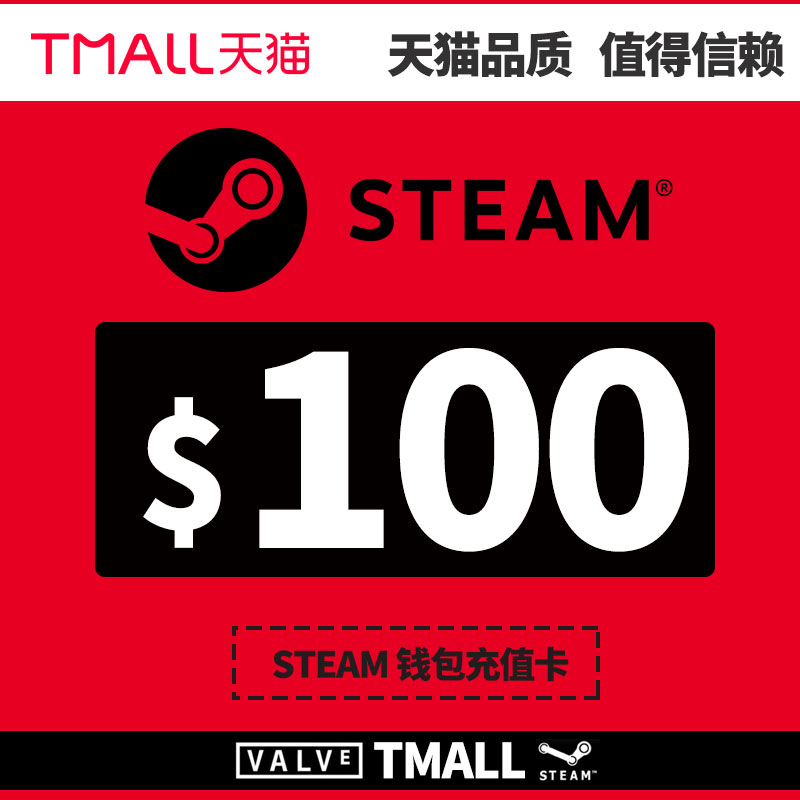 【超快不排队】steam充值卡100美金50美刀钱包充值码发实体卡卡图