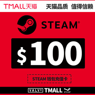 【超快不排队】Steam充值卡100美金50美刀钱包充值码发实体卡卡图