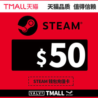 超快不排队】Steam游戏钱包充值卡礼品卡50美金美刀steam实体卡图